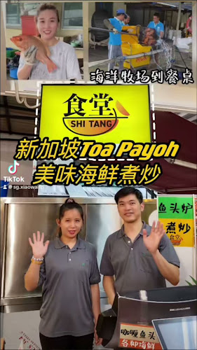 食堂 Shi Tang by Mahota Kitchen - Singapore