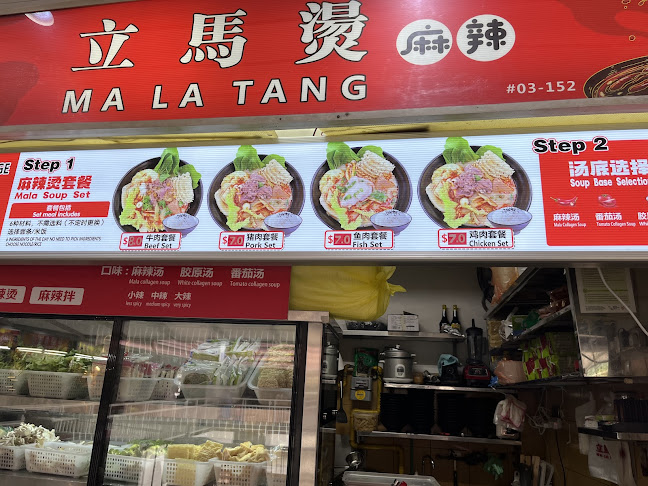 Opinii despre 立馬烫 Ma La Tang în Singapore - Hospitality and gastronomy