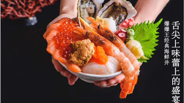 Donburi King 爆爆王 (ばくばくおう) - PLQ - Hospitality and gastronomy