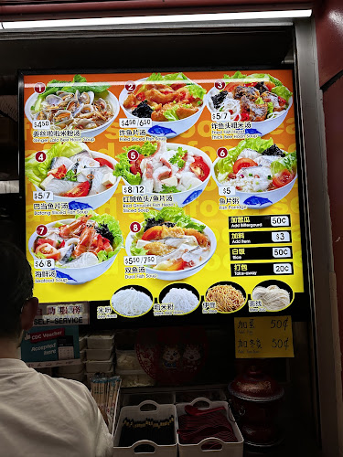 富味海鲜鱼汤 Fu Wei Seafood Soup - Singapore