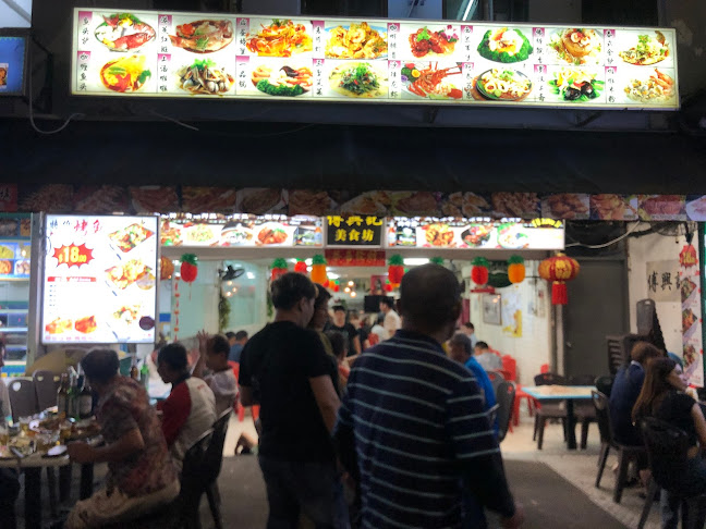 傅兴记 - Hospitality and gastronomy