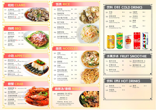 7 Wonders Seafood- Bedok Central - Hospitality and gastronomy