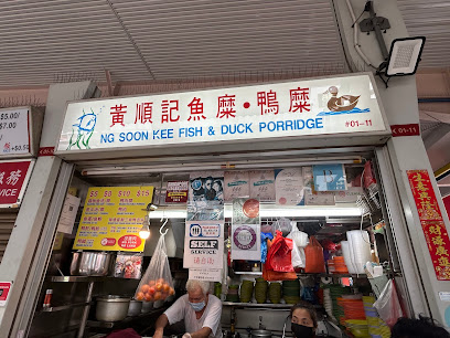 Ng Soon Kee Fish & Duck Porridge 黄順記魚糜・鴨糜