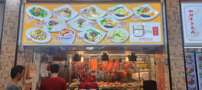 Hiang Ji Roasted Meat & Noodle House - Singapore