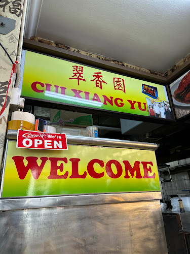 Cui Xiang Yuan Restaurant 翠香园餐馆 - Hospitality and gastronomy