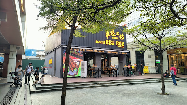 BBQ Box (Jurong Point) 串烧工坊 (裕廊坊) - Hospitality and gastronomy
