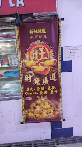 Comentarii opinii despre Yu Shi Shao La 裕仕烧腊 (Woodlands New Market)
