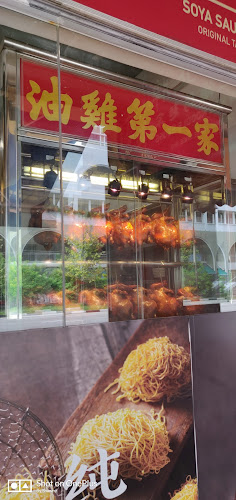 Chiew Kee Noodle House - Singapore