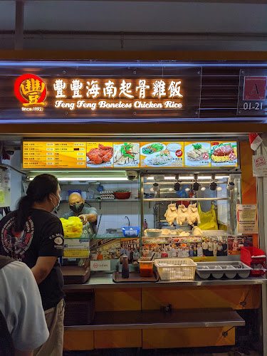 Feng Feng Boneless Chicken Rice - Hospitality and gastronomy