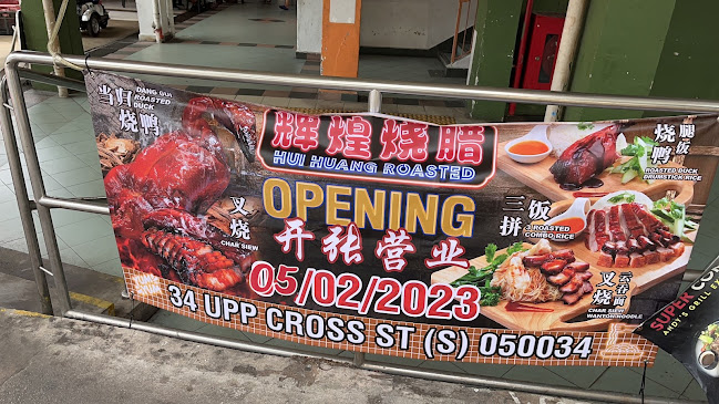 辉煌烧腊 Hui Huang Roasted - Singapore