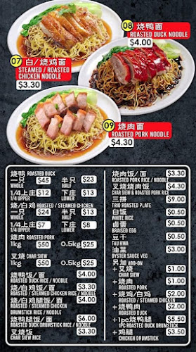 Famous Hong Kong Style Charcoal Roasted Delight - Bukit Batok - Hospitality and gastronomy