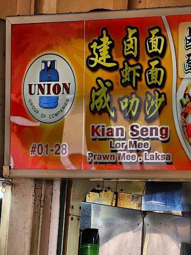 Comentarii opinii despre Kian Seng Lor Mee Prawn Mee Laksa