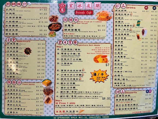 Friends Cafe HK 朋友冰室