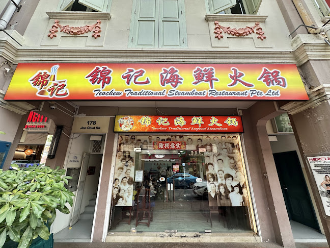 Teochew Traditional Seafood Steamboat