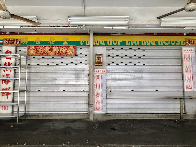 Meng Hup Eating House 明合餐室