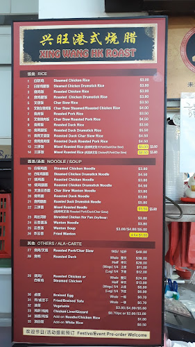 Comentarii opinii despre Kwek Seng Huat Eating House (Anchorvale)