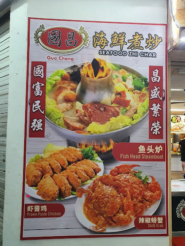 Opinii despre Guo Chang Seafood Zhi Char 国昌海鲜煮炒 în Singapore - Hospitality and gastronomy