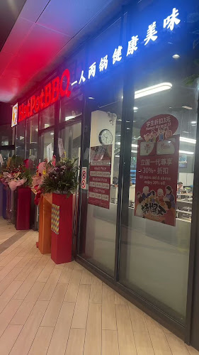 《辣爆天》La Bao Tian