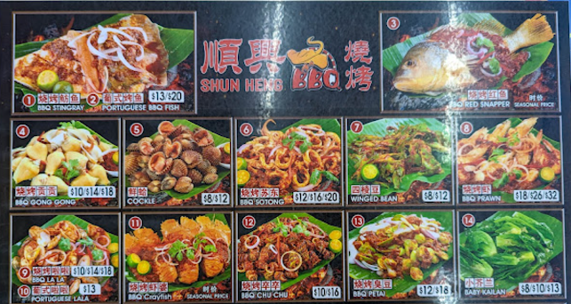 Shun Heng BBQ - Hospitality and gastronomy
