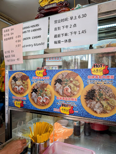 Authentic Teochew Tradition Mushroom Minced Meat Noodle