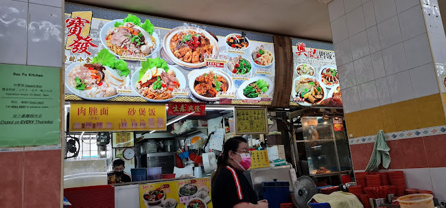 Comentarii opinii despre Bao Fa Traditional Food 宝发传统小食