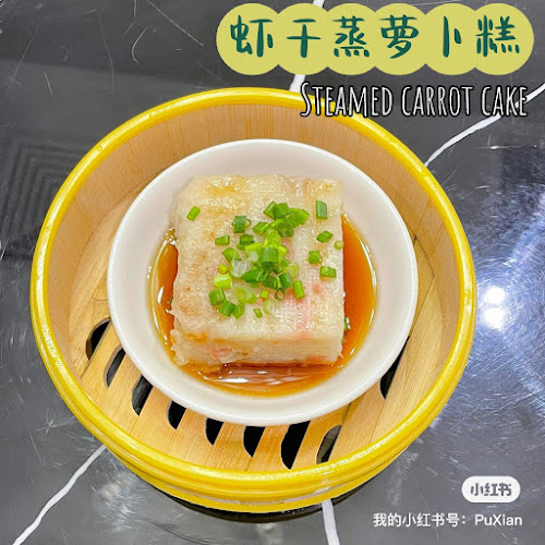莆仙 Pu Xian Restaurant - Hospitality and gastronomy