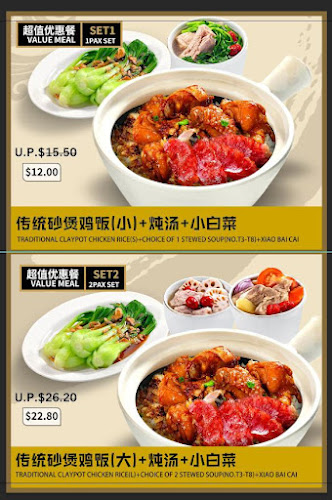 Woong Kee Traditional Ipoh Claypot Chicken Rice (AMK) - Hospitality and gastronomy