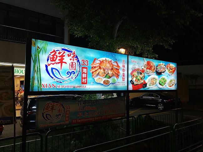 Opinii despre 33 Sembawang Eating House în Singapore - Hospitality and gastronomy