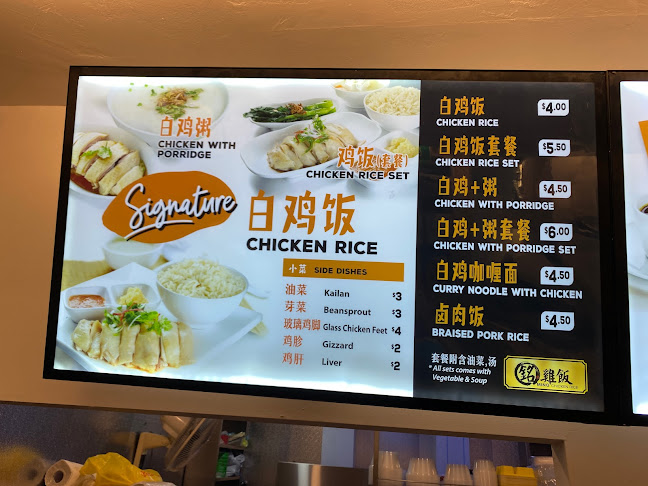 Comentarii opinii despre Ming Chicken Rice Geylang