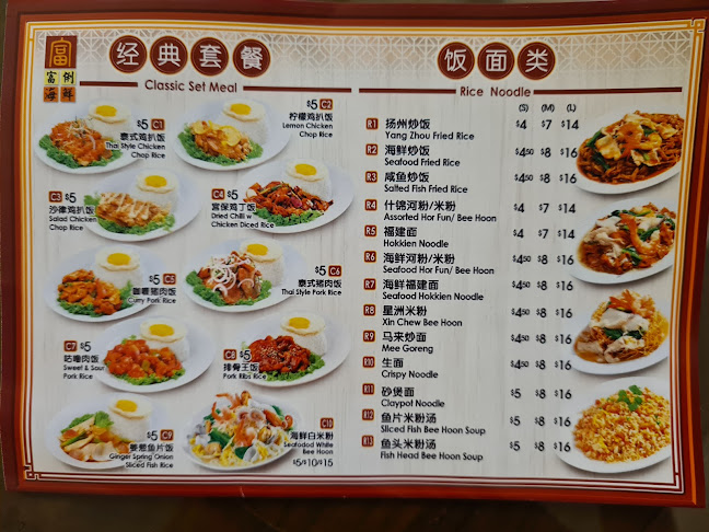 FuLee Seafood 富俐海鲜 - Hospitality and gastronomy