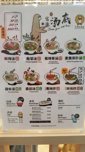 Gong Yuan Ma La Tang @ Hillion Mall