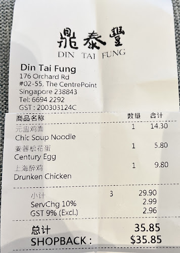 Din Tai Fung @ The Centrepoint