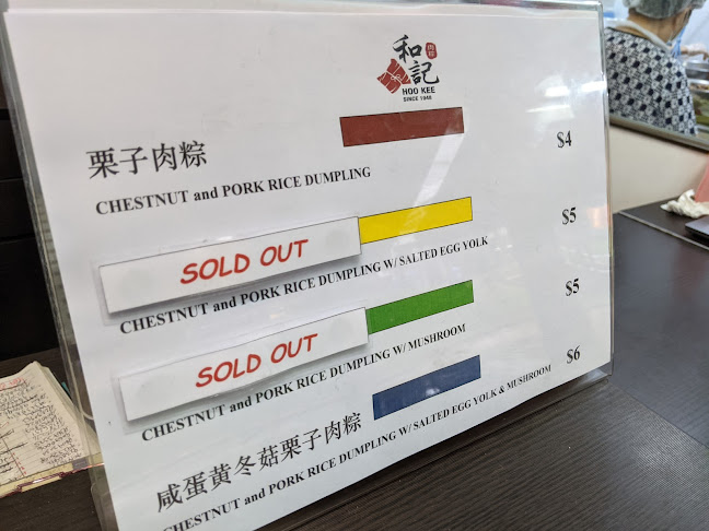 Hoo Kee Bak Chang (和記） - Singapore