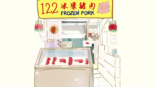 Opinii despre 122 Frozen Pork (冰冻猪肉） în Singapore - Hospitality and gastronomy