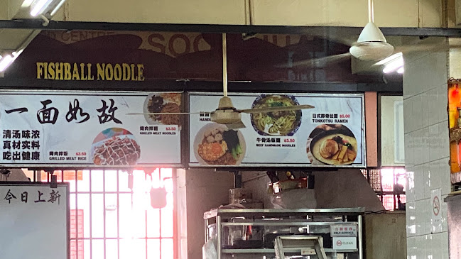 Soon Huat Food Centre - Hospitality and gastronomy