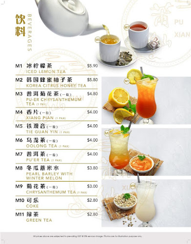 莆仙 Pu Xian Restaurant - Hospitality and gastronomy