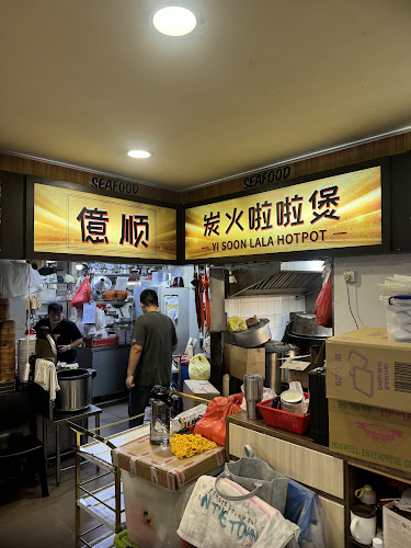 Yi Soon Claypot Lala Hotpot 億顺啦啦煲