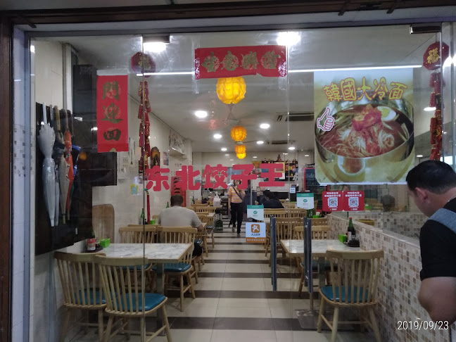 Dong Bei Jiao Zi Wang 东北饺子王 - Singapore
