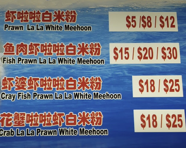 Teochew Seafood White Mee Hoon - Hospitality and gastronomy