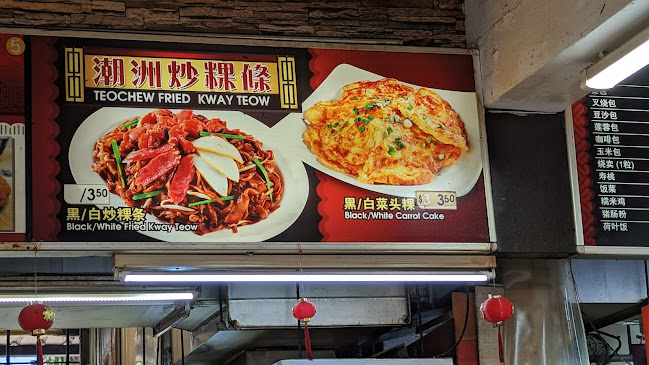 Opinii despre Teochew Fried Kway Teow în Singapore - Hospitality and gastronomy