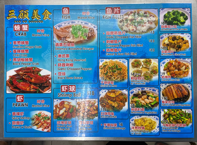 San Gu Cuisine