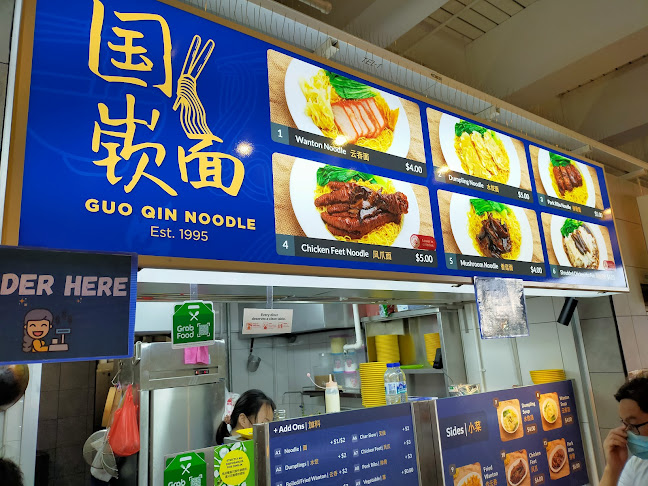 Guo Qin Noodle - One Punggol - Hospitality and gastronomy