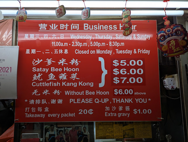 Comentarii opinii despre Sin Chew Satay Beehoon