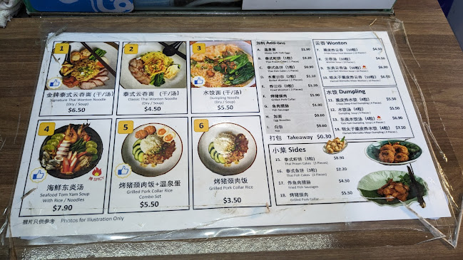 Wonton Mama - Singapore