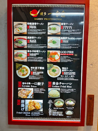 Hakata Ikkousha Ramen - Hospitality and gastronomy
