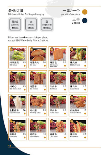 Huo Guo Kung Fu (SAFRA Punggol)