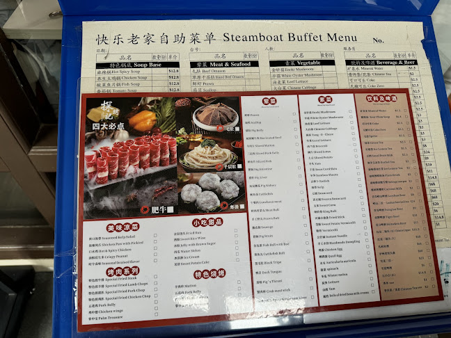 快乐老家 Kuai Le Lao Jia Restaurant - Hospitality and gastronomy