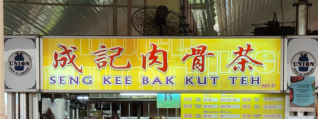 Seng Kee Bak Kut Teh - Hospitality and gastronomy