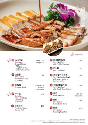 SHAO 燒 @ Frankel | Modern Teochew Dining 现代潮菜