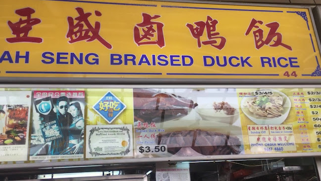 Opinii despre Ah Seng Braised Duck Rice în Singapore - Hospitality and gastronomy